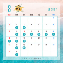 ♦　8月休店日のご案内　♦